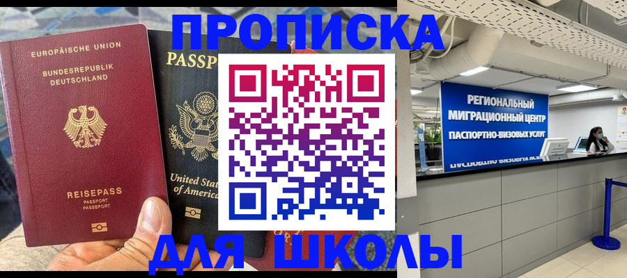прописка для кредита в Новопавловске