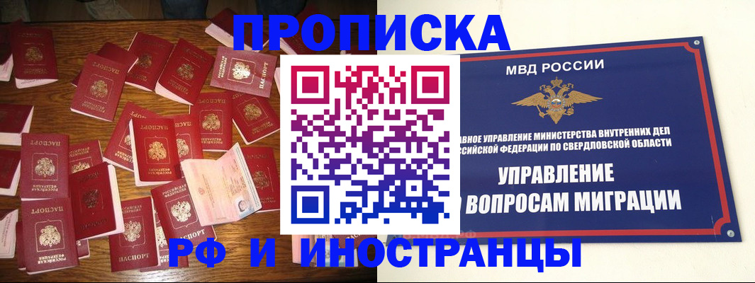 временная регистрация собственник в Новопавловске