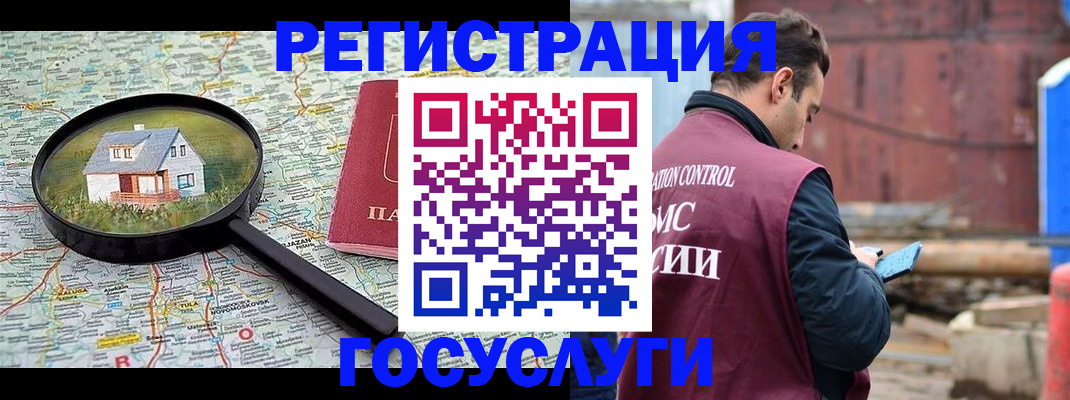 временная регистрация купить в Новопавловске